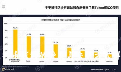 比特币钱包的种类与交易方式详解