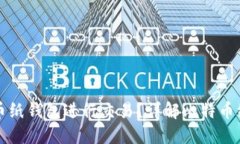 如何安全使用比特币纸钱包进行交易？详解比特