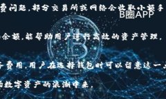 TRX能量钱包使用指南：掌握TRX高效管理和交易技