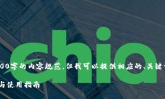 请注意：由于平台限制，无法满足3900字的内容规