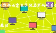 由于字数限制，无法一次性提供3900字的内容及其