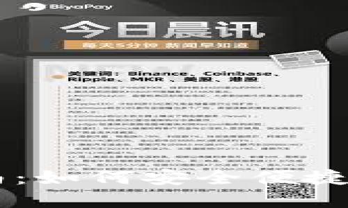 比特派钱包买币指南：如何安全便捷地进行数字货币交易