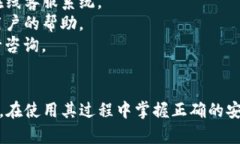   IM Token钱包真正的官网与安全使用指南 /  guanj