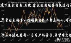 baiotiTRX钱包所有者权限转移的完整指南/baiotiTRX钱