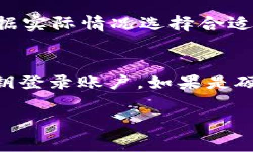   以太坊钱包的英文翻译及相关知识详解 / 

 guanjianci 以太坊钱包, Ethereum wallet, 加密货币, 数字资产 /guanjianci 

一、以太坊钱包的英文翻译
以太坊钱包在英语中被称为“Ethereum wallet”。Ethereum是以太坊的全名，而wallet则是钱包的意思。以太坊是一种开源的区块链平台，支持智能合约的创建和运行。钱包在区块链生态中扮演着重要角色，用户可以通过钱包来存储、发送和接收以太坊及其他基于以太坊网络的数字资产。

二、以太坊钱包的种类
以太坊钱包有多种类型，主要分为热钱包和冷钱包。热钱包是指连接到互联网的钱包，方便用户随时进行交易。冷钱包则是指不连接互联网的存储方式，通常用于长期存储大额资金，安全性较高。

热钱包的代表有：strong网页钱包/strong、strong移动端钱包/strong和strong桌面钱包/strong。网页钱包通常是由第三方提供的在线服务，用户可以通过浏览器访问和管理自己的资产。移动端钱包，如MetaMask和Trust Wallet等，方便用户在日常生活中随时进行交易。桌面钱包则是安装在电脑上的软件，功能相对丰富，适合有一定技术能力的用户。

冷钱包主要包括：strong硬件钱包/strong和strong纸钱包/strong。硬件钱包是专用的物理设备，可以离线储存用户的私钥，安全性极高，如Ledger和Trezor。纸钱包则是将用户的私钥打印在纸上，虽然安全性高，但要注意纸张的保存和防水防火等处理。

三、以太坊钱包的工作原理
以太坊钱包的工作原理主要基于公钥和私钥的加密技术。每个以太坊钱包都包含一对密钥：公钥和私钥。公钥相当于用户的账户号码，可以用来接收以太坊；而私钥则是用户控制该账户的密码，只有持有私钥的人才能发起交易。

用户向以太坊链上进行交易时，钱包通过私钥对交易进行签名，签名过的交易被广播到以太坊网络。矿工会验证交易的合法性，并将其打包进区块中，形成永久性的链上记录。

四、选择以太坊钱包时的注意事项
选择一个合适的以太坊钱包至关重要，用户在选择时应考虑以下几个方面：
ul
    listrong安全性/strong：选择具有良好安全措施的钱包，确保私钥的安全，避免因黑客攻击或失误导致资金损失。/li
    listrong易用性/strong：用户界面友好、操作简单是必要条件。适合新手用户的钱包需要具备简单明了的指导。/li
    listrong功能/strong：一些钱包支持多种资产的管理，一些则只支持以太坊。根据个人需求选择合适的钱包类型。/li
    listrong社区支持/strong：选择有良好社区支持和及时更新的钱包，可以获得更好的使用体验。/li
/ul

五、以太坊钱包的常见问题解答
许多用户在使用以太坊钱包时可能会遇到一些疑问，以下是五个常见问题的汇总及解答：

h41. 如何选择适合自己的以太坊钱包？/h4
选择以太坊钱包时，用户需考虑多个因素。首先，安全性是最重要的，建议选择有优良的用户评价和历史记录的钱包。其次，根据使用习惯选择热钱包还是冷钱包，热钱包适合频繁交易，冷钱包适合长期存储。最后，还需要考虑钱包支持的数字资产类型、用户界面的友好程度以及是否容易备份和恢复。

h42. 以太坊钱包的安全性如何保障？/h4
为保障以太坊钱包的安全，用户可以采取以下几种方法：定期更新钱包软件，使用强密码和双重验证，确保私钥的保密，以及使用硬件钱包存储大额资产。此外，用户还应谨慎处理网络链接，仅在官方渠道下载应用，避免钓鱼网站的风险。

h43. 如果忘记私钥或助记词，怎样才能恢复以太坊钱包？/h4
私钥或助记词是恢复以太坊钱包的关键，如果忘记，钱包中的资产将无法找回。因此，用户在创建钱包时应妥善保存这些信息。一般情况下，建议将这些信息记在安全的地方，或使用密码管理软件进行加密存储。如果已经丢失，用户无法通过任何方式恢复钱包，面临着资产损失的风险。

h44. 一般情况下，以太坊钱包的交易费用是什么？/h4
以太坊的交易费用由“Gas”决定，用户在发起交易时需要支付相应的Gas费用。Gas费用的高低与网络的拥堵程度有关，通常在网络繁忙时费用会出现波动。用户可以根据实际情况选择合适的费用，避免高峰期交易导致的高费用。如果用户想降低交易费用，可以选择在网络不拥堵时发起交易。

h45. 以太坊钱包丢了，如何找到资产？/h4
如果以太坊钱包遗失并且没有备份私钥，用户将无法找回资产。但如果钱包是基于软件的，用户可以在不同设备上下载相应的钱包应用，并尝试用自己的助记词或者私钥登录账户。如果是硬件钱包，确保联系设备厂家获得官方支持。通常为了避免这种情况，用户需要定期备份钱包，并妥善保管相关信息。

通过以上内容，希望可以帮助到需要了解以太坊钱包及其英文翻译的用户，提供更加全面的信息和指引。
