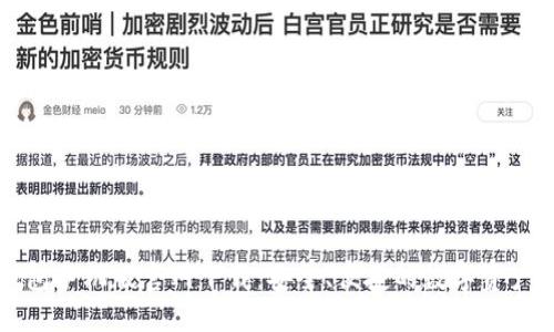 以太坊钱包手机版官网下载：安全、便捷的数字资产管理方案
