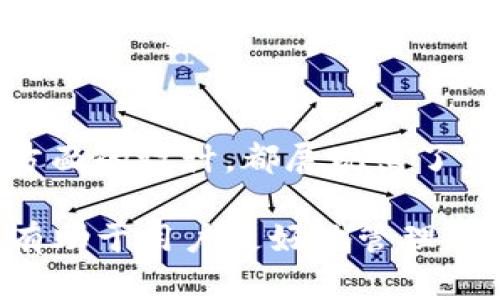   了解TP钱包：功能、使用方法与安全性分析 / 
 guanjianci TP钱包, 数字货币, 区块链, 钱包安全 /guanjianci 

## 什么是TP钱包？

TP钱包是一款功能强大的数字货币钱包，旨在为用户提供安全、便捷的数字资产管理方式。随着区块链技术的快速发展，越来越多的人开始接触和使用数字货币，TP钱包正是在这样的背景下受到欢迎的。它不仅支持多种数字货币的存储和交易，还提供了丰富的功能，比如资产管理、交易记录查询、以及安全保障措施。

## TP钱包的主要功能

TP钱包的功能多样化，满足了不同用户的需求。以下是一些主要功能的详细介绍：

### 1. 多种数字货币支持

TP钱包支持多种主流的数字货币，包括比特币（BTC）、以太坊（ETH）、瑞波币（XRP）、莱特币（LTC）等。用户可以方便地将不同种类的数字资产存放在同一个钱包中，不必为了管理不同的数字货币而下载多个钱包应用。

### 2. 交易与转账

在TP钱包中，用户可以方便地进行数字货币的交易与转账。应用界面友好，用户只需输入对方的钱包地址和转账金额即可完成操作。而且TP钱包通常会提供交易手续费的透明显示，用户可以根据需要选择合适的手续费进行交易。

### 3. 安全性保障

安全性是数字钱包最为重要的指标之一。TP钱包采用先进的加密技术来确保用户的私钥安全，并提供备份与恢复功能。用户在创建钱包时会生成12词助记词，这些助记词可用来恢复钱包，确保用户在丢失密码或设备时依然能找回资产。

## TP钱包的使用方法

对于初次接触TP钱包的用户，以下是一些简单的使用步骤：

### 1. 下载与安装

首先，用户需要从官方网站或应用商店下载TP钱包。安装过程十分简单，用户只需按照提示点击安装即可。

### 2. 创建钱包

安装完成后，打开TP钱包应用，选择“创建钱包”选项。根据提示设置密码并生成助记词。务必要将助记词妥善保管，因为它是恢复钱包的唯一凭证。

### 3. 添加数字货币

在创建完钱包之后，用户可以通过“添加资产”功能来选择自己想要管理的数字货币。根据界面提示操作，简单快捷。

### 4. 进行交易

完成资产添加后，用户可以随时进行交易。选择想要进行交易的数字货币，输入对方的钱包地址和转账金额，确认交易即可。

## TP钱包的安全性分析

为了保障用户资产的安全，TP钱包在多个方面进行了安全设计：

### 1. 私钥管理

TP钱包使用非托管模式，用户的私钥存储在本地设备中，意味着只有用户自己掌控自己的资产。此外，TP钱包还会定期进行安全更新，以应对新的网络安全威胁。

### 2. 交易确认机制

每笔交易都会经过多重验证，确保交易的合法性。不少用户在进行高额交易时，可以选择开启二次验证，增加安全保障。

### 3. 教育用户安全防范

TP钱包还提供了一些关于数字货币安全的指南，帮助用户提高安全意识。包括如何防范钓鱼网站、如何选择安全的交易平台等。

## 常见问题

### 问题一：TP钱包如何确保我的资金安全？

TP钱包如何确保我的资金安全？

TP钱包为用户提供了一系列安全保障措施。首先，TP钱包以加密技术来保护用户的私钥不被泄露，用户的私钥存储在其设备本地，不会上传至云端。这意味着即使TP钱包的服务器遭受到攻击，用户的资金仍然安全。

其次，TP钱包采用了助记词作为备份措施，用户在创建钱包时会生成一组独特的助记词。这些助记词相当于用户的银行密码，用户必须妥善保管，如果助记词丢失，无法恢复钱包内的资产。

此外，TP钱包为交易设置了多重验证机制，用户在转账时可以选择开启二次确认。这可以有效防止因操作失误或者恶意软件导致的资产损失。

最后，TP钱包还会定期发布安全更新，以应对新出现的网络攻击手法。钱包用户应定期检查并更新应用版本，以保证使用最新的安全措施。

### 问题二：如何恢复TP钱包？

如何恢复TP钱包？

恢复TP钱包是一个重要的过程，尤其是在用户因设备丢失或故障而急需恢复钱包时。TP钱包的恢复依赖于用户在创建钱包时保存的助记词。

首先，用户需要确保手头有存储的助记词。接下来，打开TP钱包应用，选择“我已拥有钱包”的选项。系统会提示用户输入助记词，用户只需按照给出的顺序输入助记词的单词，确保每个单词拼写正确。

在输入完成后，系统会要求用户设置一个新的密码。新密码会用于以后登录钱包，确保只有用户能够访问自己的数字资产。设置完成后，用户的TP钱包就成功恢复了，所有的数字资产将重新显示在钱包中。

用户在日常使用中，务必妥善保管助记词，并为其设置独特且强密码。助记词应存储于安全的地方，例如纸质文档的安全位置，不应以电子方式存储。

### 问题三：TP钱包与其他钱包相比有什么优势？

TP钱包与其他钱包相比有什么优势？

TP钱包与市场上其他数字货币钱包相比，具备了一些独特的优势，吸引了大量用户。首先，TP钱包用户界面设计友好，操作简单直观。用户即使是新手，也能迅速上手，轻松完成交易和资金管理。

其次，TP钱包支持多种数字货币，并不断扩展可支持的资产种类。相比于部分只专注于某几种主流币种的钱包，TP钱包能满足用户对多币种管理的需求。

安全性方面，TP钱包的技术架构相对成熟，具有较高的安全防护级别，不仅在资金存储上很有保障，在交易过程中的安全机制也很完善，极大地降低了安全隐患。

另一大优势是，TP钱包社区活跃，官方提供的平台支持和用户反馈渠道。用户在使用中遇到问题，可以得到快速反馈与解决。对于一些复杂的问题，用户群体的分享和讨论也能快速帮助到遇到困难的用户。

最后，TP钱包在性能方面下了不少功夫，能够保证在网络高峰期仍然提供流畅的操作体验，确保用户能够及时进行资产交易。

### 问题四：TP钱包是否支持交易所功能？

TP钱包是否支持交易所功能？

TP钱包本身是一个数字资产存储和管理平台，不是一个传统意义上的交易所。但是，TP钱包支持用户在其钱包内部进行币种兑换和交易。有些用户可能会混淆这一点，因为它确实提供了一定程度的交易功能。

TP钱包的兑换功能允许用户在钱包内直接将一种资产兑换为另一种资产。例如，用户可以将其持有的比特币直接兑换为以太坊。这种便利性避免了用户频繁地在不同平台之间转账、交易，提高了操作效率。

然而，用户需要了解TP钱包提供的交易功能相对有限，通常是简单的货币对交易。如果用户需要进行高频、复杂的交易，还是建议使用专业的交易所平台。TP钱包可以作为备用的钱包，以便在需要随时查看资产状态和快速转移数字货币时使用。

此外，用户在进行兑换操作时，需要小心注意手续费和兑换汇率，尤其在市场波动较大的情况下，应做好风险控制。

### 问题五：TP钱包的未来发展趋势是什么？

TP钱包的未来发展趋势是什么？

随着区块链技术的不断演进和数字货币市场的日益成熟，TP钱包的未来发展趋势值得关注。首先，TP钱包将持续扩展其支持的数字资产种类，以满足不同用户的需求。随着新兴项目的涌现，TP钱包可能会及时接入新币种，为用户提供更多的选择。

其次，TP钱包将持续其用户体验，通过改进界面和增强功能来提升用户的满意度。这包括提升交易速度、加强客服支持和设置用户反馈机制等。用户体验的提升将是一项长久的、持续的工作。

安全性依然是TP钱包发展的重中之重。随着网络安全威胁的不断升级，TP钱包将持续投入资源在安全技术的研发上。未来，有可能引入更多新技术，如生物识别技术等，以增强用户账户的安全性。

此外，TP钱包还可能与更多的金融机构、商家、以及其他区块链项目合作，拓展其生态系统。这将提升其在数字货币市场的竞争力，让用户在使用TP钱包时享受更多的服务和优惠。

最后，教育用户也是TP钱包发展策略的重要组成部分。通过开展线上或线下的培训活动、发布教育性内容，提升用户对数字货币和区块链技术的理解，帮助用户安全、有效地管理他们的数字资产。

## 结论

TP钱包作为一款优秀的数字货币钱包，凭借其强大的功能和良好的用户体验，受到了众多用户的青睐。无论是数字资产的存储、转账，还是安全性方面的设计，都展现出了TP钱包的专业与用心。

通过上述对TP钱包的介绍，相信用户能对其功能和使用方法有更深的了解。在使用TP钱包的过程中，做好安全防范措施，定期检查和更新应用，将有助于用户更好地管理和保护他们的数字资产。