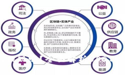 USDT数字货币钱包好提现吗？全面解析USDT提现的方式与注意事项