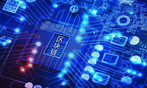 比特币钱包密码找回工具：帮助您恢复访问您的加密资产
比特币钱包, 密码找回, 加密资产, 数字货币/guanjianci

比特币钱包密码找回工具：帮助您恢复访问您的加密资产

在数字货币的世界中，比特币钱包是每个投资者不可或缺的工具。它不仅存储着用户的比特币资产，同时也保护着用户的隐私和财产安全。然而，忘记钱包的密码或者助记词是很多投资者常遇到的烦恼。在这种情况下，比特币钱包密码找回工具显得尤为重要。本文将详细探讨比特币钱包密码找回工具的种类、使用方法、注意事项以及实际案例分析，帮助用户安全有效地恢复他们的加密资产。

一何谓比特币钱包密码找回工具？

比特币钱包密码找回工具是一种软件或服务，旨在帮助用户恢复对比特币钱包的访问权。这类工具通常基于密码破解、数据恢复和助记词恢复技术，通过一定的算法尝试恢复用户的密码或助记词。对于忘记密码或助记词的用户，这类工具提供了一个可能的解决方案，但同时也伴随着一定的风险。

1. 比特币钱包的类型及其密码找回难度

理解比特币钱包密码找回工具的首先一步，就是知道比特币钱包的类型。一般而言，比特币钱包可以分为三种主要类型：热钱包、冷钱包和硬件钱包。

strong1.1 热钱包/strong
热钱包是连接互联网的比特币钱包，通常包括在线钱包和手机应用程序。这类钱包使用方便、便于交易，但在安全性方面相对较低。由于其在线特性，黑客攻击的风险较高，因而不建议存放大额比特币。

strong1.2 冷钱包/strong
冷钱包是不连接互联网的比特币钱包，通常是纸钱包或软件钱包。冷钱包提高了资产的安全性，但如果遗失备份或忘记密码，找回过程会相对复杂。

strong1.3 硬件钱包/strong
硬件钱包是一种物理设备，可以安全地存储比特币。用户使用专门的软件与硬件钱包进行交互。当密码丢失时，找回方法通常有限，依赖于设备本身的恢复功能。

2. 比特币钱包密码找回工具的类型

有多种比特币钱包密码找回工具可供选择。这些工具包括：

strong2.1 破解工具/strong
破解工具通过尝试大量可能的密码组合来恢复用户的密码。这类工具通常需要相当高的计算能力，且恢复时间可能较长。

strong2.2 助记词恢复工具/strong
助记词恢复工具帮助用户找回助记词，通常适用于那些丢失或忘记助记词的用户。这类工具通常基于备份的方式工作，要求用户提供部分信息来重建助记词。

strong2.3 客服支持/strong
一些钱包提供商提供密码找回的客服支持，用户可以通过官方渠道寻求帮助。这可能是最安全、有效的找回方式，但通常需要身份验证。

二. 如何使用比特币钱包密码找回工具？

使用比特币钱包密码找回工具可以分为几个步骤：

1. 评估找回选项
首先，用户需要评估其能够使用的找回选项。是否有助记词、最近使用的密码等信息？如果有，这将大大简化恢复过程。

2. 选择适合的工具
根据评估，用户可以选择合适的密码找回工具。用户应优先选择知名度高、评价好的工具，以确保使用的安全性。

3. 按照说明操作
大部分找回工具都会提供详细的操作说明。用户需要严谨遵循这些步骤，以便顺利找回密码。不熟悉技术的用户可考虑寻求专业帮助。

4. 确保安全
在使用任何找回工具时，用户必须确保其计算机或设备的安全。避免在公共网络环境下操作，并保持软件的更新，以抵御潜在的网络攻击。

5. 备份密码
找回密码后，用户应立即备份新的密码信息。一些用户习惯使用密码管理工具来管理其密码，确保信息的安全性。

三. 比特币钱包密码找回工具的安全性问题

在使用比特币钱包密码找回工具时，安全性是一个重要问题。用户必须谨慎选择工具，避免受骗或遭受数据泄露。

1. 选择信任的工具
确保使用的找回工具是来自可信平台或知名品牌。用户应尽量避免下载不知名来源的工具，这些工具可能包含恶意软件，盗取用户信息或比特币。

2. 保持软件更新
定期更新防病毒软件、操作系统和其他程序，以确保你的设备不易受到攻击。这些更新时常包括安全补丁，能抵御新出现的漏洞。

3. 不与他人分享信息
使用找回工具时，用户应当避免将自己的密码、安全问题的答案或助记词分享给他人。网络钓鱼攻击常常以此为手段获取用户信息。

4. 监控账户活动
找回密码后，用户应密切监控其比特币账户的活动。如发现陌生的交易或异常活动，立即采取必要措施保护资产。

5. 使用多重认证
启用多重认证（MFA）可以为用户的比特币钱包增加一层额外的安全性。这将要求用户在登录时输入第二种信息。（如手机验证码），能有效减少被盗风险。

四. 实际案例分析：成功与失败的密码找回

密码找回工具的有效性在实际操作中存在很多差异。以下是几个成功与失败的案例分析：

1. 成功案例
一位用户在使用知名的比特币钱包时，遗忘了其密码。通过下载安装一款评价高的密码破解工具，他根据工具的指示提交了部分已知的密码线索，如创建密码的时间段和可能的组合。经过数天的破解，终于恢复了访问权限，成功找回了丢失的比特币。

2. 失败案例
另一位用户在尝试使用一个不知名的破解工具时，将其比特币钱包的助记词输入该工具。这导致了用户的助记词被盗，随即黑客将账户内的比特币全部转移走。建议用户在选择密码找回工具时，应优先考虑知名品牌，防止信息泄露。

五. 解答相关问题

Q1: 比特币钱包中的密码丢失会导致什么？
如果比特币钱包中的密码丢失，用户将无法访问自己存储的加密资产。这是一个严重的问题，因为失去对比特币的控制等于失去资金。比特币设计上的去中心化性质使得没有第三方机构可以介入或帮助用户恢复密码。

一旦密码丢失，用户需要尝试各种可能的密码找回工具，或者寻求专业的数据恢复服务。然而，成功的可能性往往较小，因为很多用户在设置密码时会选择复杂且独特的字符组合，提升了破解难度。

此外，许多用户会在钱包中存储大量比特币，丢失访问权限将直接导致不必要的财产损失。为此，提前备份密码和助记词至关重要。

Q2: 如何确保比特币钱包的安全？
确保比特币钱包的安全需要采取多种措施，包括使用强密码、启用多重认证和定期备份助记词。

strong1. 使用强密码/strong
选择一个复杂且唯一的密码，包括大小写字母、数字和特殊字符，并避免使用与个人信息相关的内容，例如生日或姓名。

strong2. 启用多重认证/strong
很多比特币钱包服务提供多重身份验证功能，这在用户登录时要求提供额外的身份验证信息，例如手机验证码，这增加了一层安全。

strong3. 定期备份助记词/strong
助记词是一种恢复比特币钱包的重要工具。用户应在安全的地方定期备份，以防止信息丢失。同时，不要将助记词存储在联网的设备上。

strong4. 保持软件更新/strong
定期更新比特币钱包软件和其它相关程序，能够确保漏洞修补并提升安全性，减少被黑客攻击的风险。

Q3: 有哪些常见的比特币钱包密码丢失的原因？
比特币钱包密码丢失的原因有很多，以下是一些常见的情况：

strong1. 忘记密码/strong
这是一种最常见的情况，用户可能由于长时间未使用钱包而忘记密码，导致无法访问。

strong2. 设备丢失或损坏/strong
用户在移动设备或计算机丢失或损坏后，若未进行充分备份，可能面临密码和钱包信息无法找回的困境。

strong3. 吞噬复杂性/strong
用户在设置比较复杂的密码时，可能会忘记关键字或特定的符号，导致记忆混淆。

strong4. 软件问题/strong
有时比特币钱包软件存在漏洞或系统故障，导致用户无法正常登录或使用功能。

Q4: 是否有免费的比特币钱包密码找回工具？
市场上存在一些免费的比特币钱包密码找回工具，然而，使用这些免费的工具需要谨慎。

绝大部分免费的工具在效率和安全性上可能不如具备良好口碑的付费版本。很多免费的找回工具可能包含恶意软件或功能受限，易造成数据泄露或其他问题。因此，在选择时，要确保工具的安全性和用户评价。此外，在资金涉及的情况下，投资用户的安全是至关重要的，必要时花些费用购买可靠的工具是值得的。

Q5: 哪些行为可能导致比特币钱包密码找不回？
有一些行为可能导致比特币钱包密码无法找回：

strong1. 循环使用简单密码/strong
许多用户往往为简化记忆而采用简单密码，这容易被破解工具猜中，也让用户在长期未使用后轻易忘记。

strong2. 不仔细备份助记词/strong
如果一个用户在创建钱包时未妥善保存助记词，或者忘记了助记词的存储位置，万一碰到丢失，恢复难度将大大增加。

strong3. 实用不当的工具/strong
使用不安全或不知名的工具来找回密码，可能导致信息被盗或工具无法承诺支持。用户应优先使用信誉良好的工具。

strong4. 无法提供身份验证信息/strong
一些钱包将会要求提供身份验证，若用户无法满足相关要求，如邮箱、手机号码等信息不完整，难以恢复访问能力。

确保使用恰当的措施来保护自己的比特币钱包，定期备份和选择可信的工具将大大提高密码找回的成功率。无论是使用工具或寻求专业帮助，安全始终是最重要的考量。

综述而言，比特币钱包的密码找回过程不仅复杂而且风险重重。作为用户，只有在了解工具的性质及其安全性后才能正确使用这些工具，确保自己的财产不受损失。