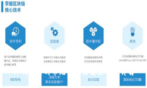 TP钱包买的币无法卖出解决方法详解