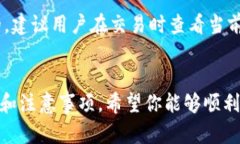 biao如何打开狗狗币钱包：详细步骤与实用指南