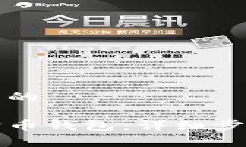 思考一个并且的

如何删除狗狗币钱包：详细步骤与注意事项