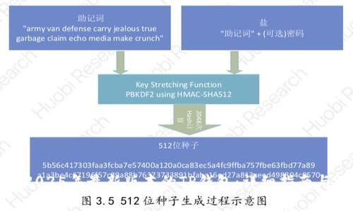 如何下载2025年最新版本的TP钱包：详细指南与注意事项