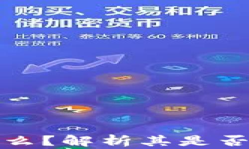 
TP钱包是什么？解析其是否为侧链钱包