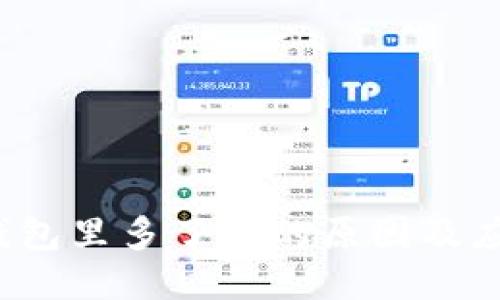 : TRX钱包里多了币的原因及应对措施