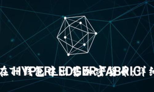 如何在TP钱包中出售加密货币：详细指南