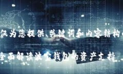 通过给定的内容，这个答案将仅为您提供、关键