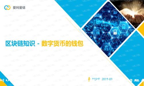 杭州USDT钱包使用指南：安全、便捷与常见问题解析