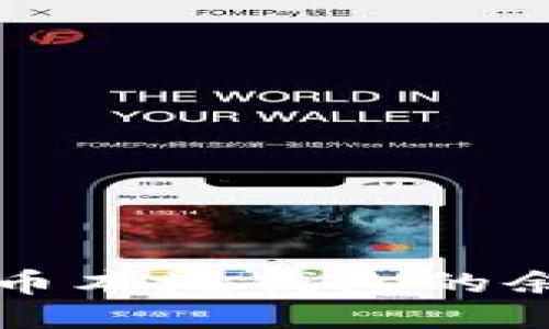 如何查询比特币本地钱包的余额及交易记录