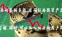 如何分辨TP钱包的真伪：图片识别与实用技巧ke