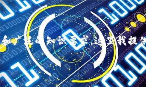 自己创建一个和分享内容可能会涉及版权和广泛的知识要求，这里我提供了一个简单的描述和结构，可以作为开始。

bias