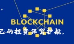 baioti如何使用imkey硬件钱包安全存储狗狗币/baio