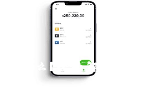 TP钱包是什么？全面解析及使用指南