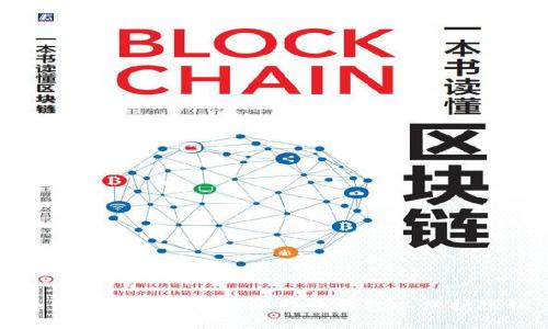如何有效隐藏你的比特币钱包以保护隐私