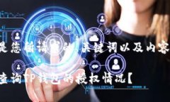 下面是您所请求的、关键词以及内容概述。如何