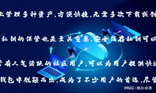 baioti全面解析TP Terra钱包：安全、使用与常见问题/baioti
TP Terra钱包, 加密货币, 数字钱包, 区块链技术/guanjianci

TP Terra钱包简介
TP Terra钱包是一个专为加密货币用户设计的数字钱包，旨在提供安全、便捷的加密货币存储、交易与管理功能。TP Terra钱包支持多种主流的加密货币，用户可以通过该钱包方便地进行交易和监控市场动态。随着区块链技术的发展，用户对于加密货币钱包的需求与日俱增，TP Terra钱包凭借其用户友好的界面和强大的安全性，成为了众多用户的选择。

TP Terra钱包的功能与特点
TP Terra钱包的特点主要体现在以下几个方面：
ul
    listrong多币种支持/strong：TP Terra钱包支持多种主流加密货币，如比特币、以太坊、Terra等，让用户无需下载多个钱包应用就能管理不同的数字资产。/li
    listrong安全性高/strong：TP Terra钱包采用了行业领先的加密安全技术，确保用户资金的安全性和隐私性。用户的私钥在本地生成并存储，防止被第三方获取。/li
    listrong用户友好的界面/strong：TP Terra钱包的界面设计，用户不需要具备过多的技术知识就可以进行操作，无论是新手还是有经验的用户都能轻松上手。/li
    listrong实时监控/strong：TP Terra钱包提供实时的市场数据和价格图表，让用户能够及时了解市场动态，并做出交易决策。/li
    listrong社区与支持/strong：TP Terra钱包拥有活跃的用户社区和专业的客户支持团队，用户在使用过程中遇到问题时可以及时获得帮助。/li
/ul

TP Terra钱包的安全性分析
安全性是数字钱包使用中最为关注的一个问题，TP Terra钱包在这方面采取了多种技术措施：
ul
    listrong私钥管理/strong：用户的私钥仅在本地生成，未被上传到服务器。这一措施大大降低了黑客攻击的风险，因为即使攻击者成功入侵了TP Terra的钱包服务器，也无法获取用户的私钥。/li
    listrong双因素认证/strong：为提高安全性，TP Terra钱包还支持双因素认证（2FA）。用户在进行重要操作时，需要输入额外的验证码，以增加账户的安全性。/li
    listrong定期安全审核/strong：TP Terra团队定期进行安全审核和漏洞扫描，以确保其安全系统的完备性。此外，TP Terra还与多个安全公司合作，以提升其钱包的安全性。/li
/ul

如何创建TP Terra钱包？
创建TP Terra钱包的过程非常简单，只需几个步骤即可完成：
ol
    listrong下载应用/strong：首先，在手机或者电脑上下载TP Terra钱包的官方应用，确保下载的是官方网站提供的版本，以避免下载到恶意软件。/li
    listrong注册账户/strong：打开应用后，可以通过邮箱或者手机号码注册一个新账户。在注册过程中，需设置一个强密码，增强账户安全性。/li
    listrong备份私钥/strong：注册完成后，系统会自动生成用户的私钥，用户需将其妥善保管。建议将私钥备份在多个安全的位置，以防丢失。/li
    listrong进行首次充值/strong：账户创建后，可以通过多种方式进行首次充值，如通过其他钱包转账，或通过交易所直接购买并转入TP Terra钱包。/li
/ol

TP Terra钱包的常见使用场景
TP Terra钱包的使用场景非常广泛，主要包括：
ul
    listrong数字资产存储/strong：对于长期持有的加密货币，用户可以将其转入TP Terra钱包中进行安全存储，避免在交易所暴露资产风险。同时，钱包提供了资产增值的投资机会。/li
    listrong快速交易/strong：TP Terra钱包提供便捷的交易功能，用户可以在手机上快速完成交易，无需通过复杂的网页操作。/li
    listrong参与DeFi项目/strong：用户通过TP Terra钱包可以方便地参与各种去中心化金融（DeFi）项目，如流动性挖矿、借贷等，获取收益。/li
/ul

TP Terra钱包的费用
使用TP Terra钱包的费用主要包括交易手续费。这些费用通常用于支付在区块链网络上确认交易的矿工费用。具体费用依据交易金额、网络拥堵程度而有所不同。此外，目前TP Terra钱包并未收取额外的账户管理费用，用户可自由存取资产。

用户对TP Terra钱包的评价
用户对于TP Terra钱包的评价总体上是积极的，主要体现在以下几个方面：
ul
    listrong安全性高/strong：许多用户对TP Terra钱包的安全性表示满意，认为其私钥管理及双因素认证功能有助于保护用户资产。/li
    listrong操作简单/strong：新手用户普遍认为TP Terra钱包的操作界面友好，容易上手，不需要复杂的技术知识。/li
    listrong支持多币种/strong：许多用户表示，TP Terra钱包支持多种数字货币的特点，使得他们不需要安装多个钱包应用。/li
/ul

常见问题解答

问题1：TP Terra钱包安全吗？
安全性一直是加密货币用户最为关注的话题。TP Terra钱包为保护用户资产采取了多种安全措施，包括本地私钥管理、双因素认证以及定期进行安全审核。同时，它还与多个专业安全机构合作，增强技术防护能力。这些措施都有效降低了用户被盗风险。但用户仍需自己注意防范，如定期更换密码、不乱点陌生链接等。

问题2：如何在TP Terra钱包中充值和提取资产？
在TP Terra钱包中充值与提取资产都相对简单。充值方面，用户需要获取自己的收款地址并将资金从其他钱包或者交易所转入。在提取方面，只需选择要提取的资产并输入提取地址，确认后提交请求。但需注意提取资产时，确保提取地址无误，以免资产转入错误地址。

问题3：TP Terra钱包支持哪些加密货币？
TP Terra钱包支持多种主流加密货币，包括但不限于比特币（BTC）、以太坊（ETH）、各种稳定币、以及Terra生态系统内的代币。这使得用户能够在一个平台上管理多种资产，方便快捷，无需多次下载或创建不同的钱包。

问题4：如果忘记TP Terra钱包密码，我该怎么办？
忘记密码时，用户需使用备份的私钥或助记词进行恢复。TP Terra钱包在创建时会提示用户保存助记词，用户可以入力这些助记词通过钱包重置密码。对于私钥的保管也是至关重要，安全保存私钥可以帮助用户在丢失密码时恢复资产。

问题5：如何联系TP Terra钱包的客服？
用户可以通过TP Terra钱包的官方网站找到客服联系方式，在官网上通常会提供邮件、在线客服等多种联系方式。此外，TP Terra钱包社交媒体平台上也常有人气活跃的社区用户，可以为用户提供快速解答。遇到问题时，通过这些渠道即可获得帮助。

综上所述，TP Terra钱包是一款安全、实用的加密货币数字钱包，支持多种币种，界面友好，适合新手及有经验的用户使用。其安全性能和便捷性使其在众多钱包中脱颖而出，成为了不少用户的首选。尽管加密货币市场充满风险，但良好的安全措施和使用习惯可以有效降低风险，让用户在加密世界中大展拳脚。