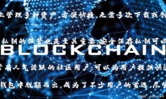 baioti全面解析TP Terra钱包：安全、使用与常见问题