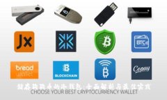 储存狗狗币的冷钱包：全