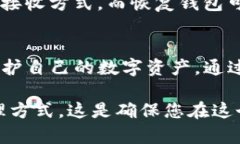 如何在重新安装钱包后找