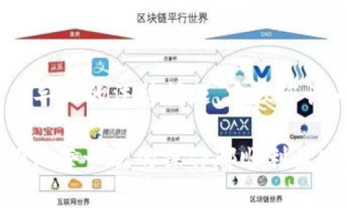 biao ti TokenPocket钱包提币教程：一步一步教你轻松实现数字资产提现 /biao ti  
 TokenPocket, 提币教程, 数字钱包, 虚拟货币 /guanjianci  

随着区块链技术的迅猛发展，数字资产的管理与转移已成为越来越多用户关注的话题。作为一款流行的数字货币钱包，TokenPocket凭借其多功能和用户友好界面，吸引了大量数字货币用户。在本文中，我们将详细介绍TokenPocket钱包的提币流程，带你逐步了解如何使用这一工具将你的数字资产提现。

一、TokenPocket钱包简介
TokenPocket是一个多链数字货币钱包，支持以太坊、比特币、TRON等多个主流区块链。除了基本的存储、转账功能，它还提供了去中心化交易所（DEX）接入、NFT交易和DeFi产品的使用等多样化服务。因此，不论是新手还是经验丰富的用户，都可以在TokenPocket中找到适合自己的数字资产管理方式。

TokenPocket的界面设计简洁直观，无论是下载、注册，还是充值、提币，都能够给用户带来友好的使用体验。通过其手机APP、网页端或者桌面端，用户都可以随时随地管理自己的资产，确保资产的安全与灵活性。

二、为什么选择TokenPocket钱包进行提币？
TokenPocket钱包的提币流程简单、快捷，是用户选择它的重要原因之一。首先，它支持多种主流数字货币的提币操作，使用户在进行多币种交易时能更加便利。其次，TokenPocket的安全性高，使用了多重加密技术保护用户的资产。最后，TokenPocket的社区活跃度高，用户可以在发生问题时获取及时帮助，增强了用户的信心。

三、TokenPocket钱包提币步骤
以下是TokenPocket钱包提币的详细步骤。为了确保每个步骤都能清晰地传达给读者，本部分将分为多个小节详细介绍。

h41. 下载并安装TokenPocket/h4
如果你还没有安装TokenPocket钱包，请访问官方网站，下载并安装适用于你的设备的客户端。TokenPocket支持安卓、iOS及桌面系统，确保你的设备满足系统要求，顺利完成安装。

h42. 创建或导入钱包/h4
安装成功后，打开TokenPocket应用，你会看到“创建钱包”和“导入钱包”的选项。如果你是新用户，选择“创建钱包”，按照提示生成助记词，并妥善保存；如果你已有钱包，可以选择“导入钱包”，输入助记词或私钥进行导入。

h43. 登录TokenPocket钱包/h4
完成钱包的创建或导入后，请使用你的密码或其他验证方式进行登录。确保使用安全的网络环境，避免他人窥探你的信息。

h44. 查看账户余额/h4
成功登录后，你将能够看到你的数字资产分布，包括各种不同的加密货币。点击所需提现的数字资产，以确认其可用余额和链上状态。

h45. 点击“提币”/h4
在资产页面中，找到“提币”功能，点击进入提币界面。一旦你决定提币，就需要输入目标地址、提币数量等信息。确保目标地址准确无误，这是确保提现成功的关键一步。

h46. 确认交易信息/h4
在输入完信息后，TokenPocket会展示所有交易信息，包括手续费和预计到账时间等。仔细检查这些信息，确认无误后，请继续进行。

h47. 输入交易密码/h4
为确保安全，你需要输入当初设置的交易密码。输入正确后，TokenPocket将处理你的提币请求。

h48. 查看提币状态/h4
提币请求发起后，你可以在交易记录中查看该笔交易的状态。如果显示成功，那就说明你的提币请求已顺利处理；如有问题，你也能及时联系TokenPocket客服进行咨询。

四、提币注意事项
在提币过程中，有几个注意事项需要用户格外关注，以免造成资产损失。

h41. 确认目标地址/h4
提币时，输入目标地址必须准确无误。因为区块链的特性，一旦发送，即不可逆转。如果把资金转到了错误的地址，资金将无法找回。

h42. 交易手续费/h4
提币时，每一笔交易都会产生相关的手续费。确保你了解手续费的标准，合理计算提币金额。TokenPocket会展示实时的手续费情况，用户需仔细查看。

h43. 网络状态/h4
区块链的拥堵状态会影响提币的速度。尽量选择在网络较为畅通的时间提币，可以提高资产到账的效率。

h44. 保护私钥和助记词/h4
保持私钥和助记词的安全是用户资产安全的核心，切勿与他人共享，更不要在任何不安全的场合输入这些信息，以防被恶意获取。

h45. 定期更新钱包/h4
定期升级你的TokenPocket钱包，可以帮助你获得最新的安全手段与功能，提升资产的管理体验。确保使用最新版的APP，减少潜在的安全风险。

五、可能相关的问题

在使用TokenPocket进行提币时，用户可能会遇到一些问题。以下是五个常见的问题及其详细解答。

h41. 提币失败怎么办？/h4
提币失败的原因可能有多种，比如目标地址不正确、网络拥堵、余额不足、手续费不足等。首先，检查你的提币记录，看是否有提示信息；如果是地址问题，请及时联系客户服务；如果是网络问题，可以等待一段时间再尝试。

h42. 如何提高提币速度？/h4
提高提币速度可以从多个方面入手。选用需求较低时段进行提币，如周末或工作日的早晨；确保手续费结算充足，设置较高的交易手续费通常能提高交易的优先级；使用TokenPocket的功能可以查看网络拥堵情况，并合理估算提币时间。

h43. TokenPocket支持哪些数字货币？/h4
TokenPocket支持多种主流数字货币，包括比特币、以太坊、EOS、TRON等。用户可以查看TokenPocket的官方资料，获取最新的支持币种列表。这些资产如需提币，均可以按照上述流程进行。同时，TokenPocket也在不断更新，以支持更多的创新数字资产。

h44. 如何确保TokenPocket钱包的安全？/h4
确保钱包安全的方法包括：定期更改交易密码，不在公共场合操作、使用防火墙及反病毒软件，选择安全的设备和网络环境，保持助记词和私钥的私密性，并及时更新软件版本以防范安全漏洞。

h45. 提币是否会被税务部门监管？/h4
提币过程中的资产流动在不同国家和地区的税务法律框架下会有不同的监管要求。用户需根据自己所在国家的法规，正确申报资产，避免因未申报而导致的法律问题。建议咨询专业的财务顾问，了解当地对于数字资产的处理规定。

通过以上内容，相信你对TokenPocket钱包的提币流程有了全面的理解。开始使用TokenPocket钱包管理你的数字资产时，请务必谨记安全与规范，确保每一次的操作都顺利且安全。