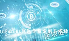 TokenPocket钱包价格分析与市