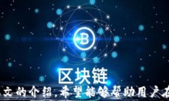 vaisqiUSDT转账最好的选择：